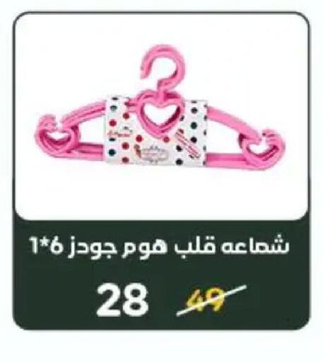 available at Wekalet Elmansoura - Dakahlia  in Egypt - Cairo