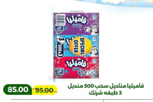 available at جرين تري هايبرماركت - سوهاج in Egypt - القاهرة