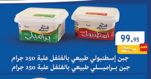 available at Al Rayah Market   in Egypt - Cairo
