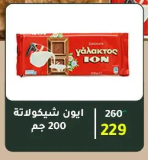 available at وكالة المنصورة - الدقهلية‎ in Egypt - القاهرة