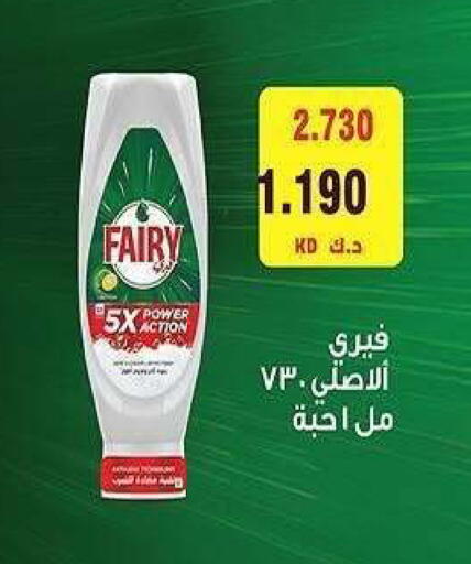 available at جمعية الشعب التعاونية in الكويت - مدينة الكويت