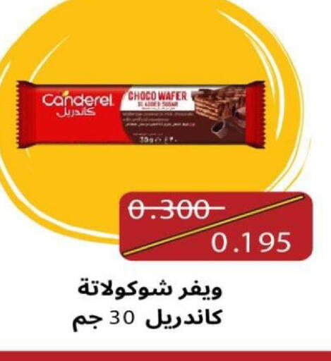 available at جمعية شمال غرب الصليبيخات in الكويت - مدينة الكويت