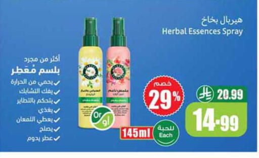available at أسواق عبد الله العثيم in مملكة العربية السعودية, السعودية, سعودية - سكاكا