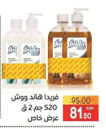 available at Safeer market in Egypt - Cairo