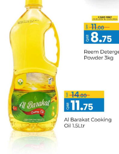 available at جي-ماكس هايبرماركت in قطر - الريان
