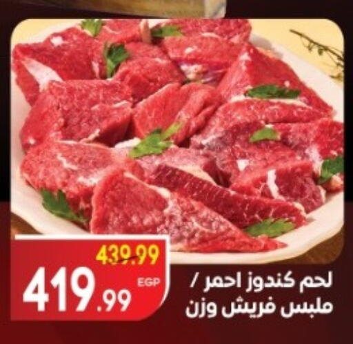 available at Hyper Mousa in Egypt - Cairo