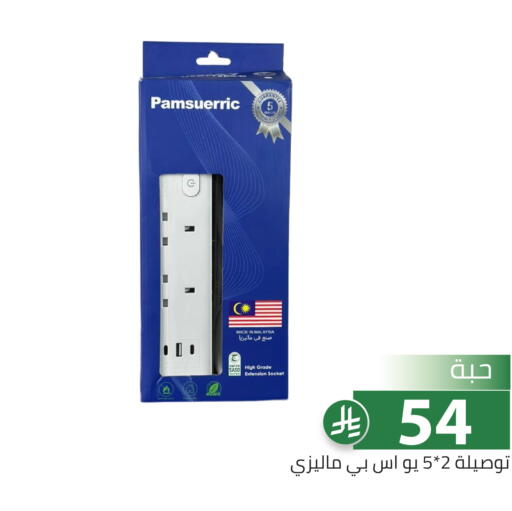 available at تخفيضات العائلة in مملكة العربية السعودية, السعودية, سعودية - الرياض