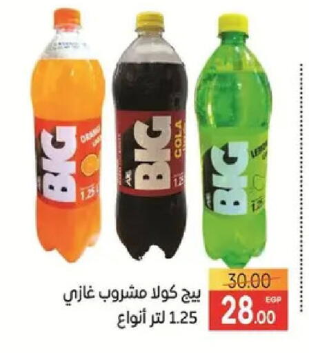 available at Safeer market in Egypt - Cairo