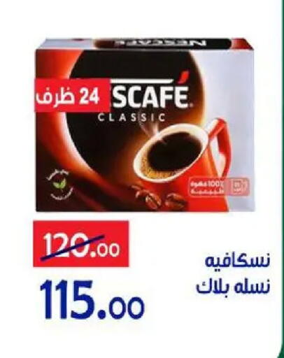 available at Aldoneia Bkheir ismailia  in Egypt - Cairo