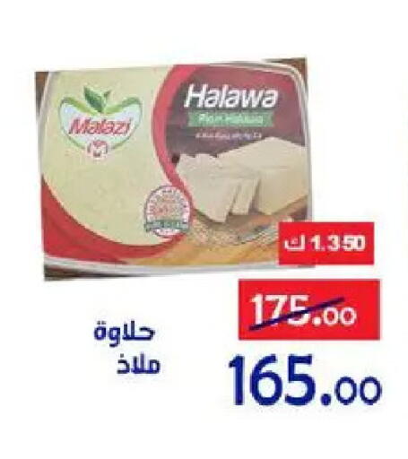 available at الدنيا بخير in Egypt - القاهرة