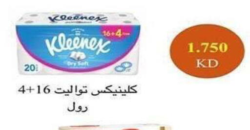available at جمعية الشعب التعاونية in الكويت - مدينة الكويت