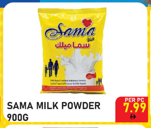 available at Plus mart in UAE - Sharjah / Ajman