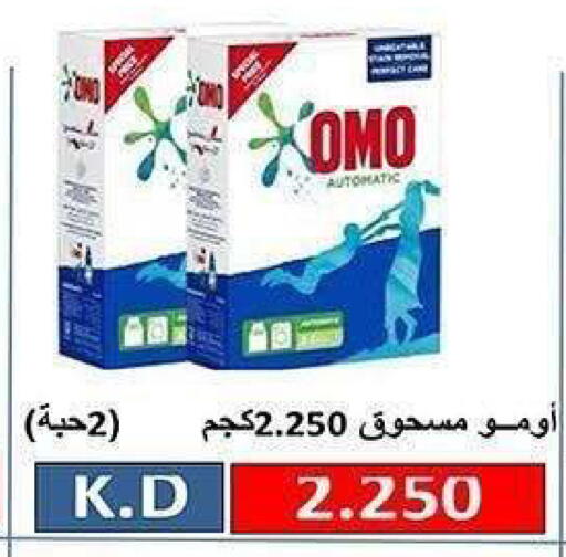 available at جمعية الشعب التعاونية in الكويت - مدينة الكويت