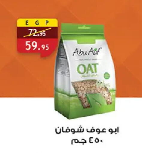 available at Al Rayah Market   in Egypt - Cairo