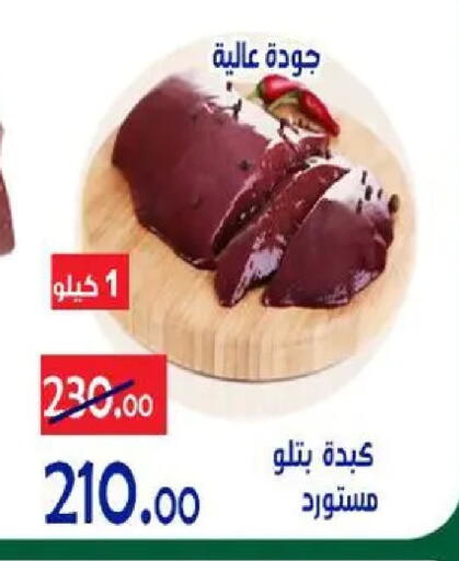 available at Aldoneia Bkheir ismailia  in Egypt - Cairo