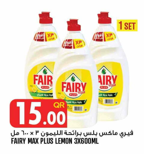 Lemon available at قصر الأغذية هايبرماركت in قطر - الخور