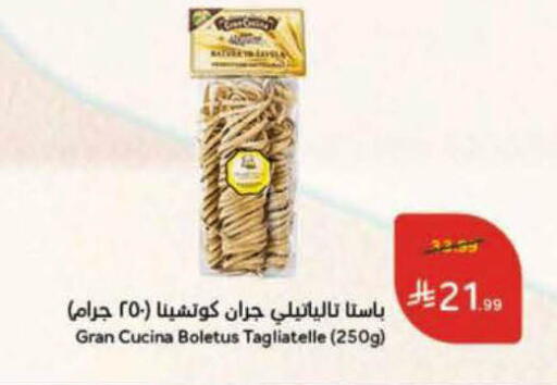 available at هايبر بنده in مملكة العربية السعودية, السعودية, سعودية - حفر الباطن
