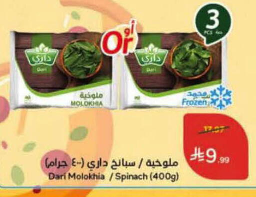 Spinach available at هايبر بنده in مملكة العربية السعودية, السعودية, سعودية - الرس