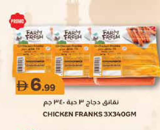 available at تروليز سوبرماركت in الإمارات العربية المتحدة , الامارات - الشارقة / عجمان