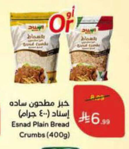 available at Hyper Panda in KSA, Saudi Arabia, Saudi - Ar Rass