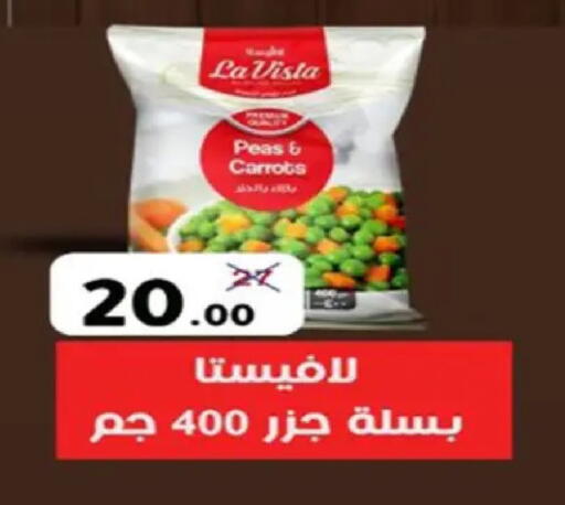 Peas available at وكالة المنصورة - الدقهلية‎ in Egypt - القاهرة