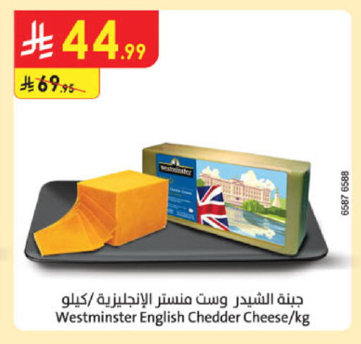 available at الدانوب in مملكة العربية السعودية, السعودية, سعودية - الخرج
