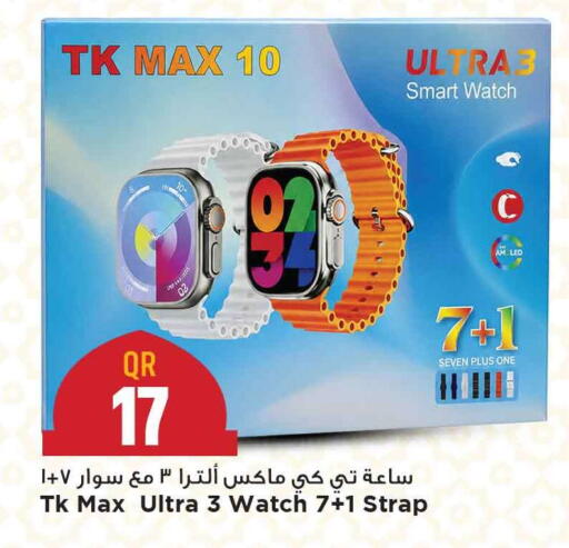 available at Marza Hypermarket in Qatar - Al Rayyan