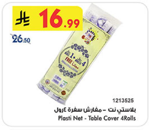 available at بن داود in مملكة العربية السعودية, السعودية, سعودية - المدينة المنورة