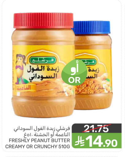 available at  مـزايــا in مملكة العربية السعودية, السعودية, سعودية - سيهات