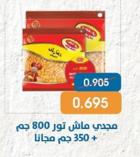 available at جمعية قرطبة التعاونية in الكويت - مدينة الكويت
