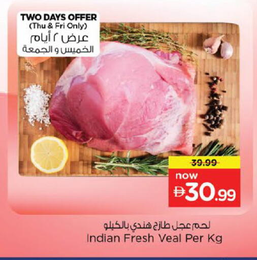 available at Nesto Hypermarket in UAE - Fujairah
