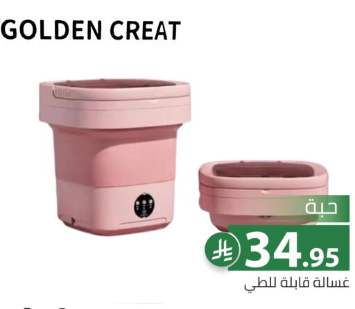 available at تخفيضات العائلة in مملكة العربية السعودية, السعودية, سعودية - الرياض