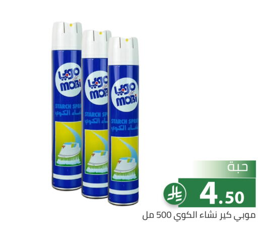 available at تخفيضات العائلة in مملكة العربية السعودية, السعودية, سعودية - الرياض