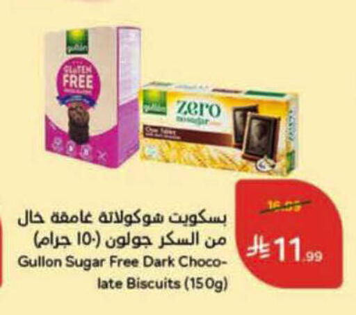 available at هايبر بنده in مملكة العربية السعودية, السعودية, سعودية - الرس