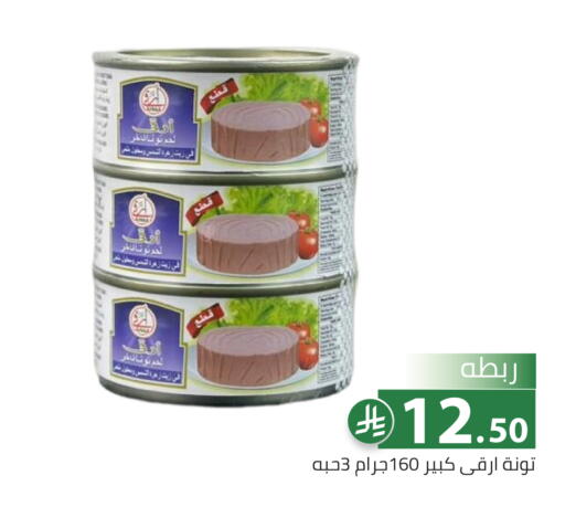 available at تخفيضات العائلة in مملكة العربية السعودية, السعودية, سعودية - الرياض