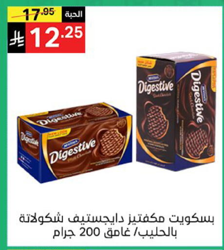 available at نوري سوبر ماركت‎ in مملكة العربية السعودية, السعودية, سعودية - مكة المكرمة