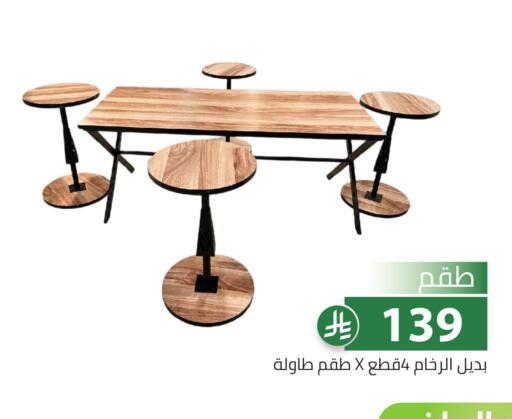 available at تخفيضات العائلة in مملكة العربية السعودية, السعودية, سعودية - الرياض