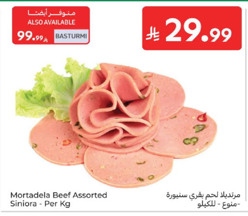 available at كارفور in مملكة العربية السعودية, السعودية, سعودية - المدينة المنورة