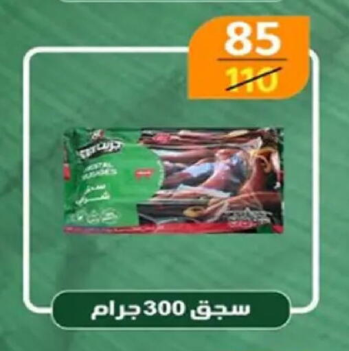 available at وكالة المنصورة - الدقهلية‎ in Egypt - القاهرة