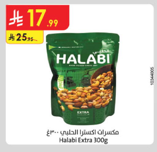 available at Danube in KSA, Saudi Arabia, Saudi - Buraidah