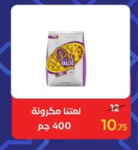 available at وكالة المنصورة - الدقهلية‎ in Egypt - القاهرة
