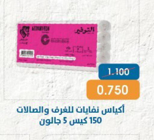 available at جمعية قرطبة التعاونية in الكويت - مدينة الكويت