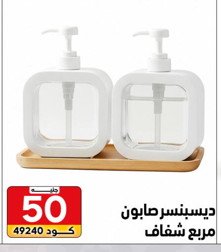available at Center Elzelzal in Egypt - Cairo