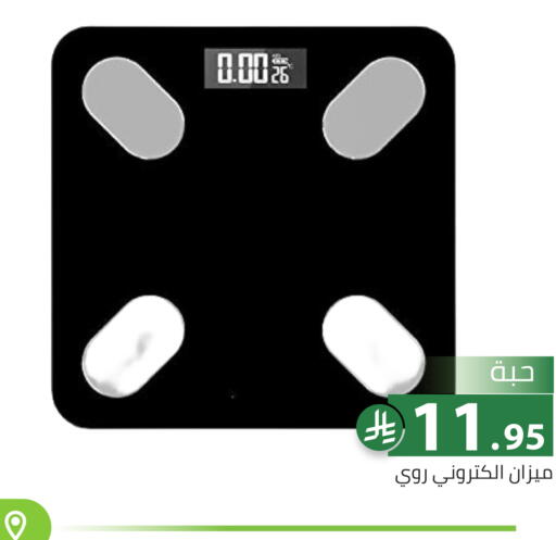 available at تخفيضات العائلة in مملكة العربية السعودية, السعودية, سعودية - الرياض