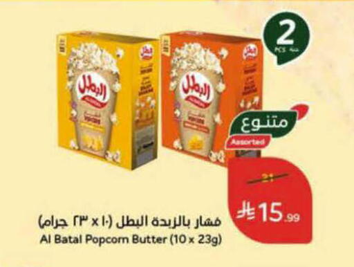 available at هايبر بنده in مملكة العربية السعودية, السعودية, سعودية - الرس