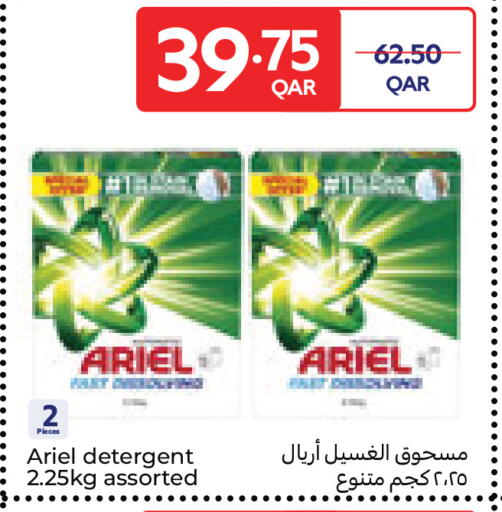 available at كارفور in قطر - الريان