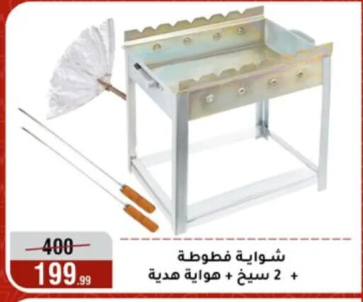 available at Al Morshedy  in Egypt - Cairo
