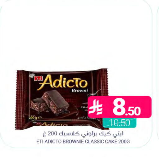 available at اسواق المنتزه in مملكة العربية السعودية, السعودية, سعودية - سيهات