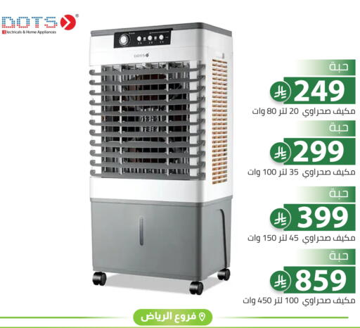 available at تخفيضات العائلة in مملكة العربية السعودية, السعودية, سعودية - الرياض