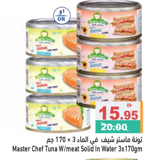 available at أسواق رامز in الإمارات العربية المتحدة , الامارات - رَأْس ٱلْخَيْمَة